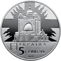 Любомир Гузар — реверс