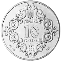 500-річчя магдебурзького права Києва — реверс