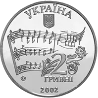 Микола Лисенко