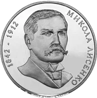 Микола Лисенко