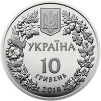 Марена дніпровська — реверс