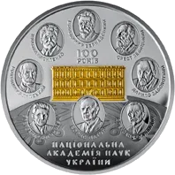 100 років Національній академії наук України