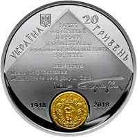 100 років Національній академії наук України