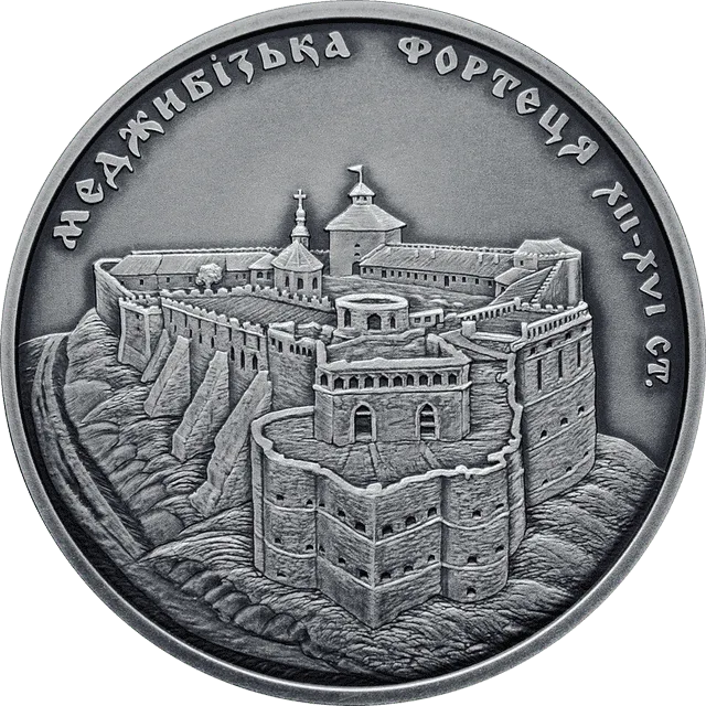 Меджибізька фортеця — аверс