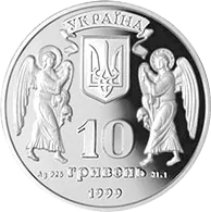 Різдво Христовe — реверс