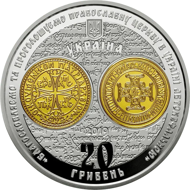 Надання Томосу про автокефалію Православної церкви України