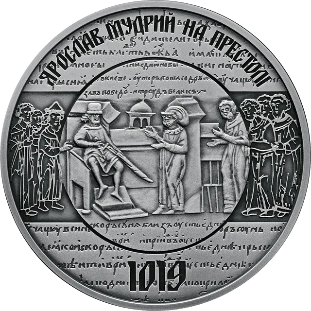 1000 років від початку правління київського князя Ярослава Мудрого — аверс
