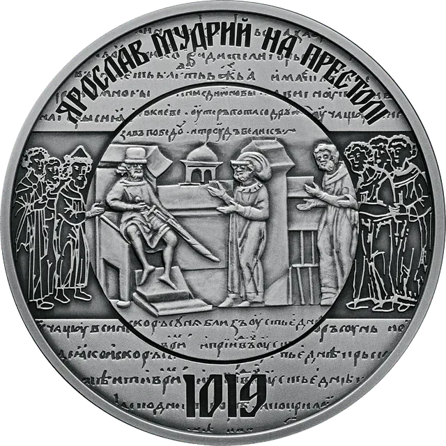 1000 років від початку правління київського князя Ярослава Мудрого