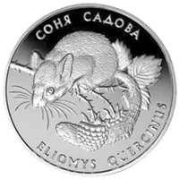 Соня садова