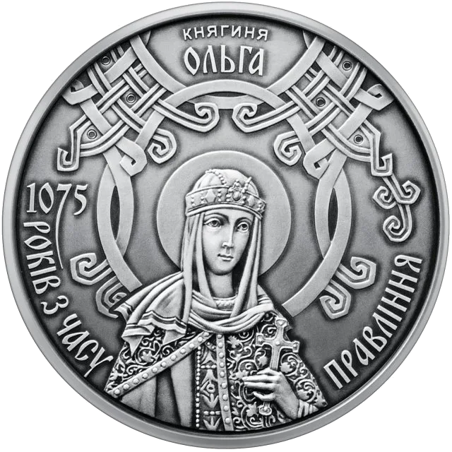 1075 років з часу  правління княгині Ольги — аверс