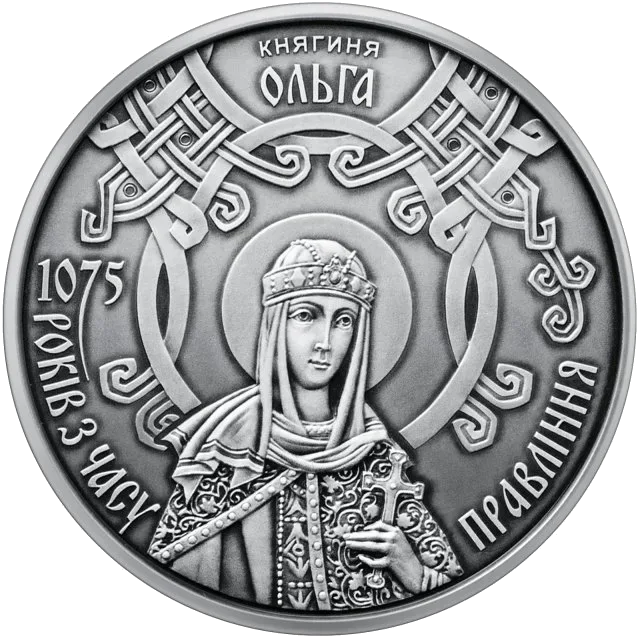1075 років з часу правління княгині Ольги