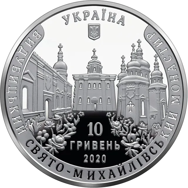 Видубицький Свято-Михайлівський монастир