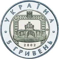 70-річчя Дніпровської ГЕС