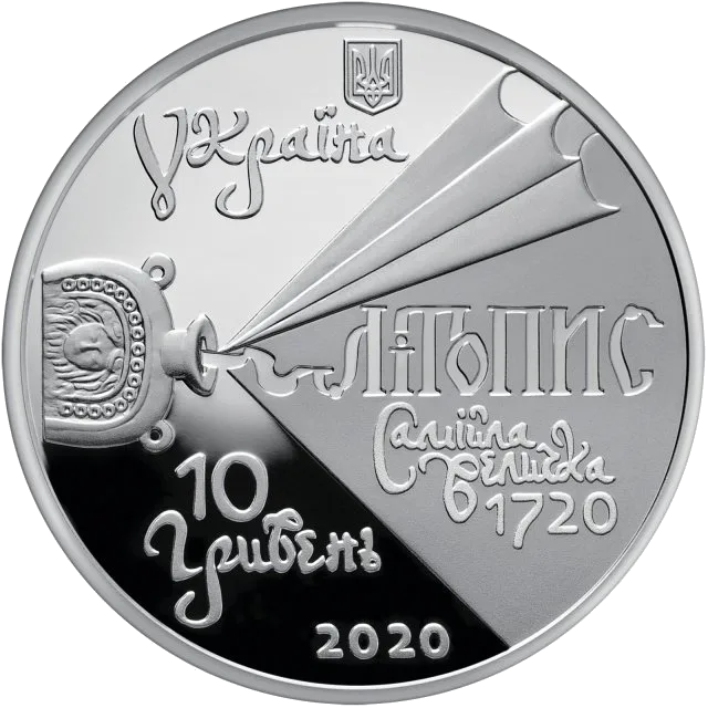 Самійло Величко — аверс