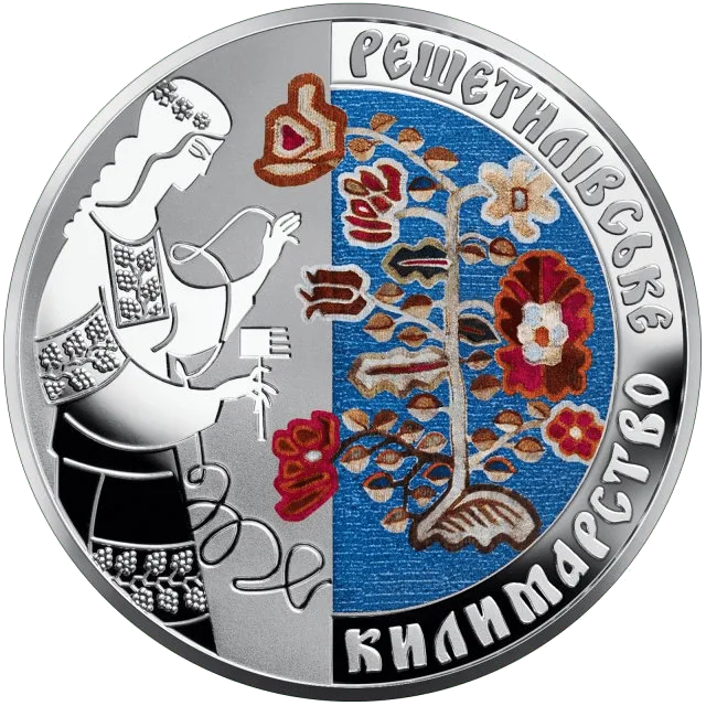 Решетилівське килимарство — аверс