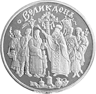 Свято Великодня