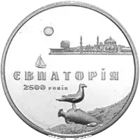 2500 років Євпаторії