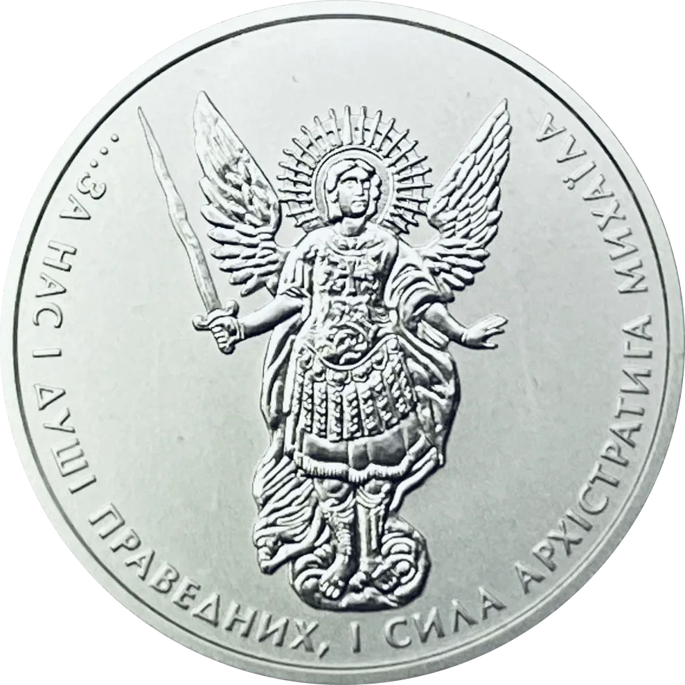 Архістратиг Михаїл