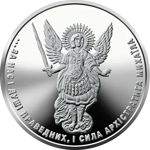 Архістратиг Михаїл