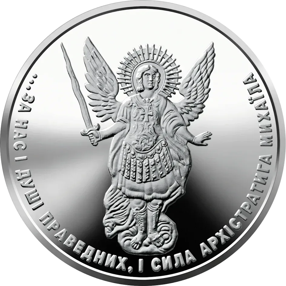 Архістратиг Михаїл