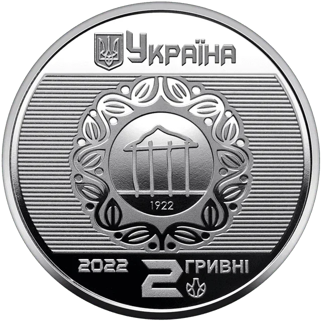 100 років Харківському національному університету міського господарства імені О. М. Бекетова