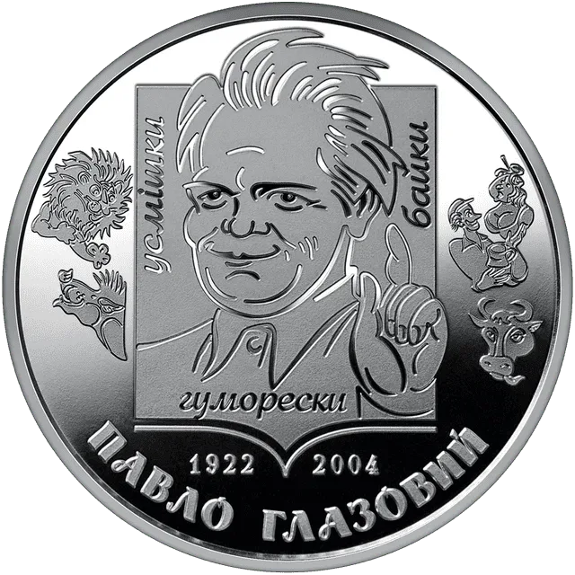 Павло Глазовий