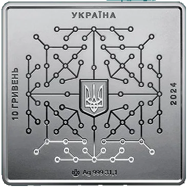 Цифрова держава — аверс