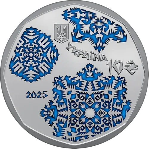 Новорічна іграшка — аверс