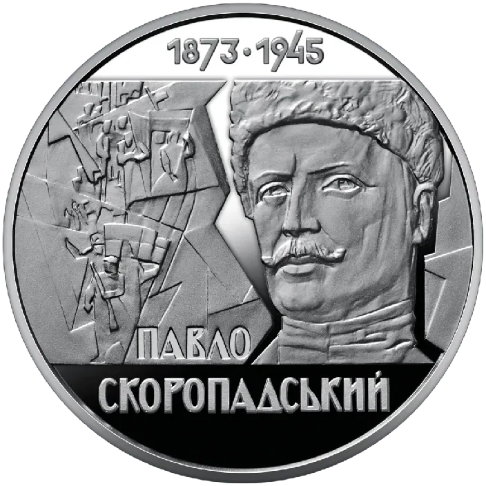 Павло Скоропадський (1873-1945)