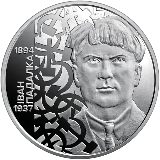 Розстріляне відродження. Іван Падалка