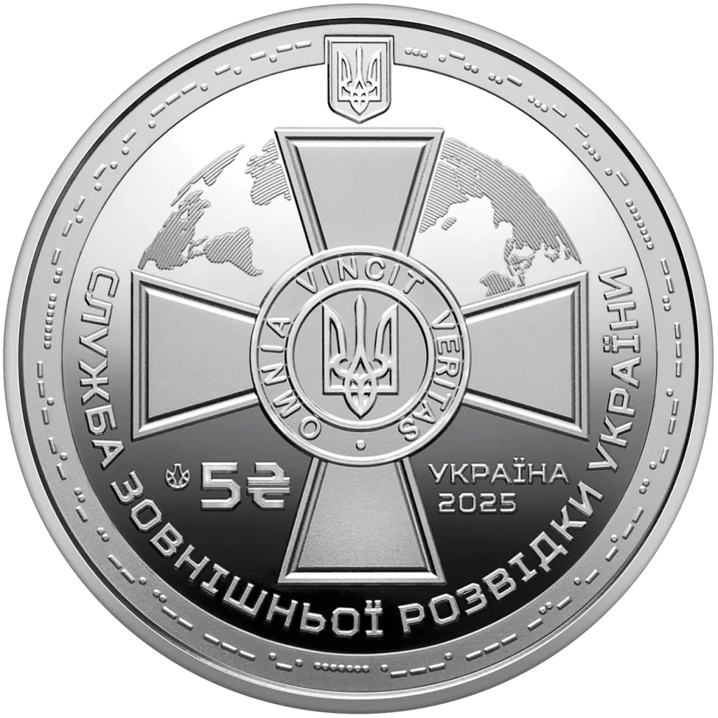 Служба зовнішньої розвідки України — реверс