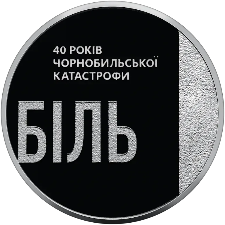 Тим, хто врятував світ. 40 років Чорнобильської катастрофи