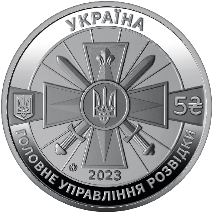 Воєнна розвідка України — аверс