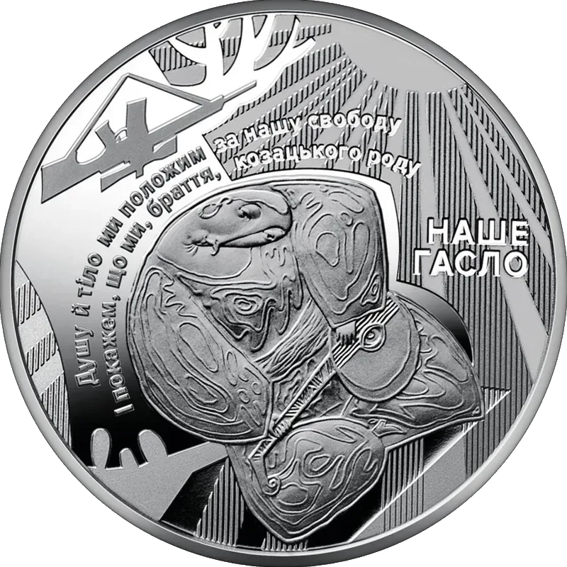 Державні символи України (Гімн)
