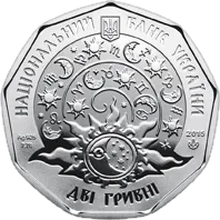 Водолійчик — реверс
