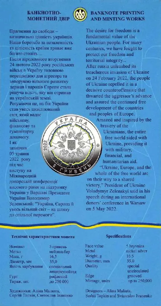 В єдності - сила — інфо 3