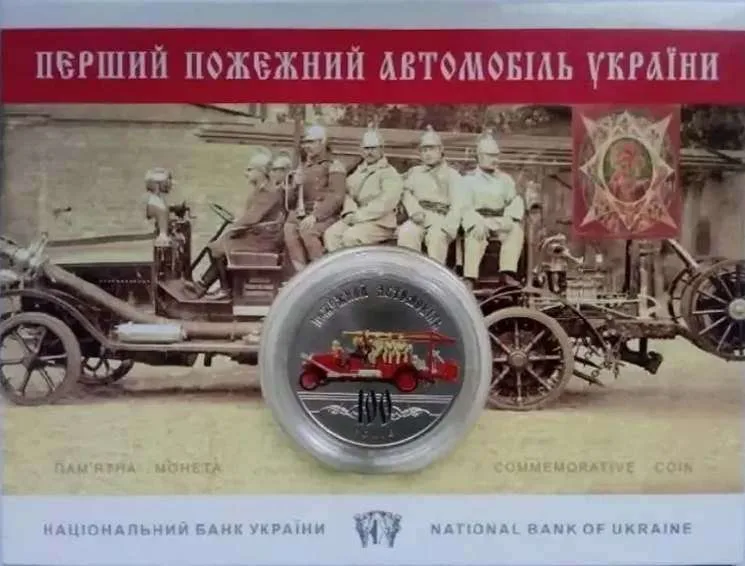 100 років пожежному автомобілю України — інфо 1