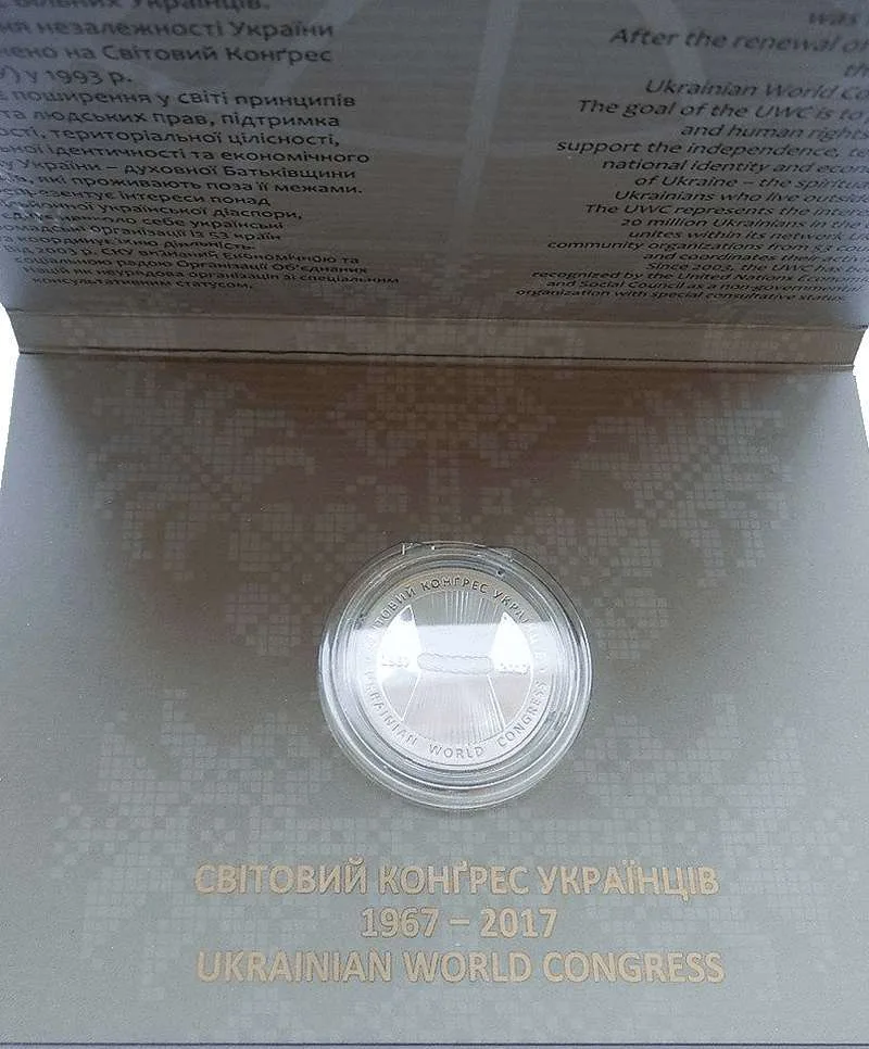 50 років Світовому конгресу українців — інфо 3