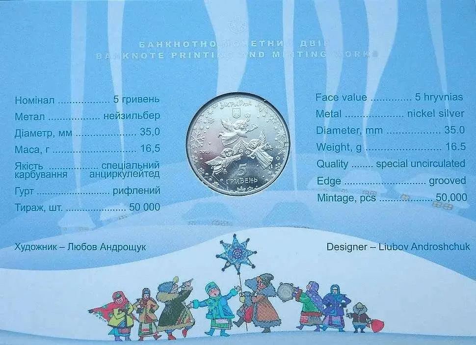 До новорічних свят — інфо 4