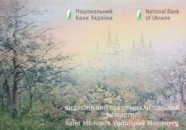 Видубицький Свято-Михайлівський монастир — інфо 2