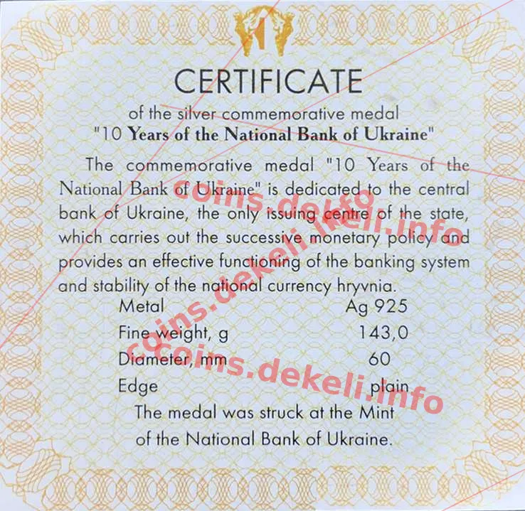 Національний банк України. 10 років — інфо 1