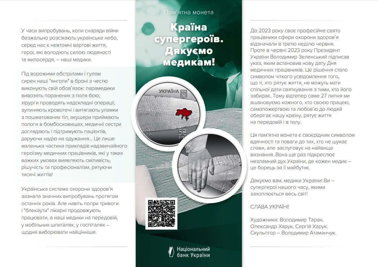 Країна супергероїв. Дякуємо медикам!” — інфо 2