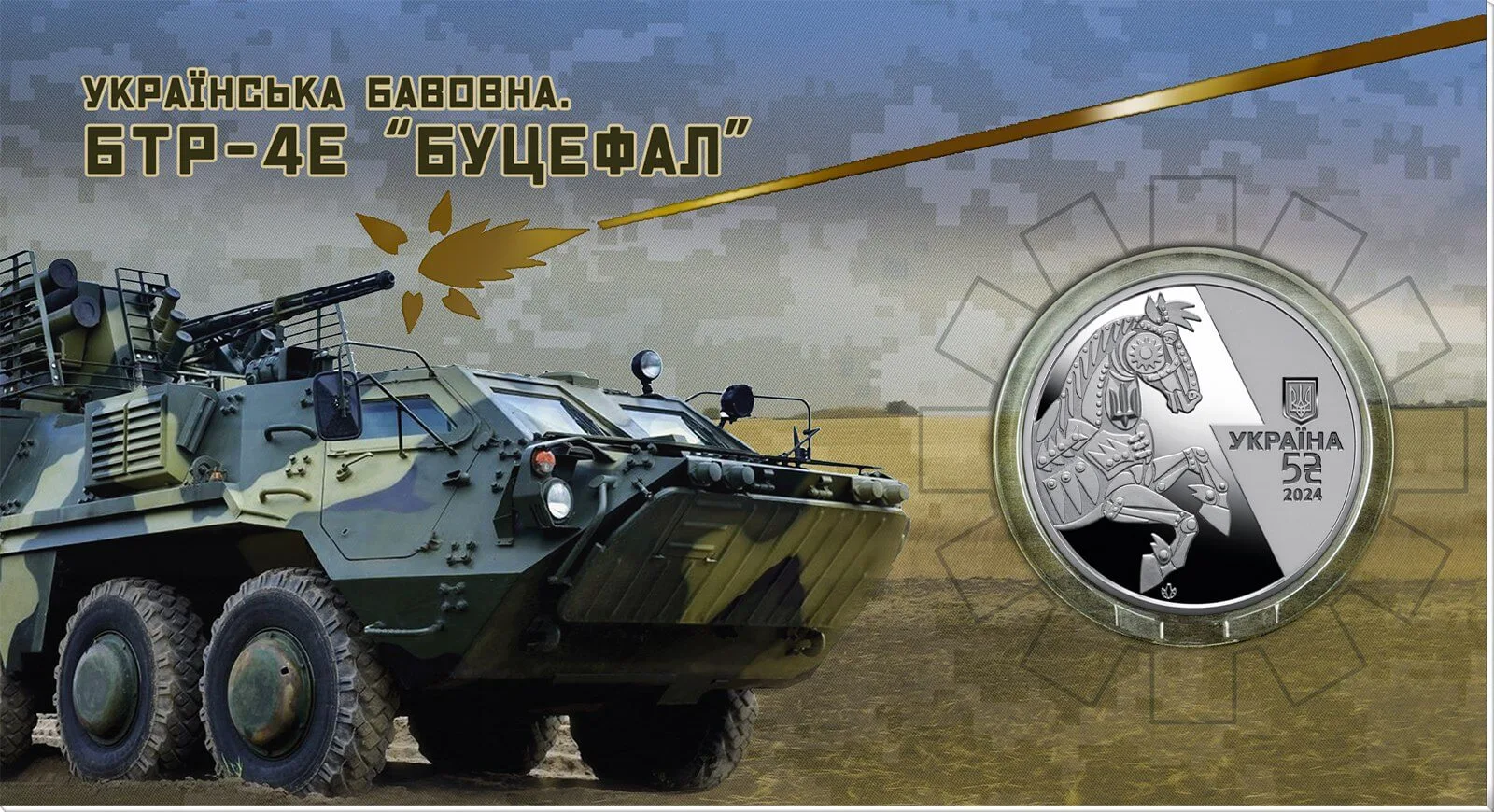 Українська бавовна. БТР-4Е “Буцефал” — інфо 3