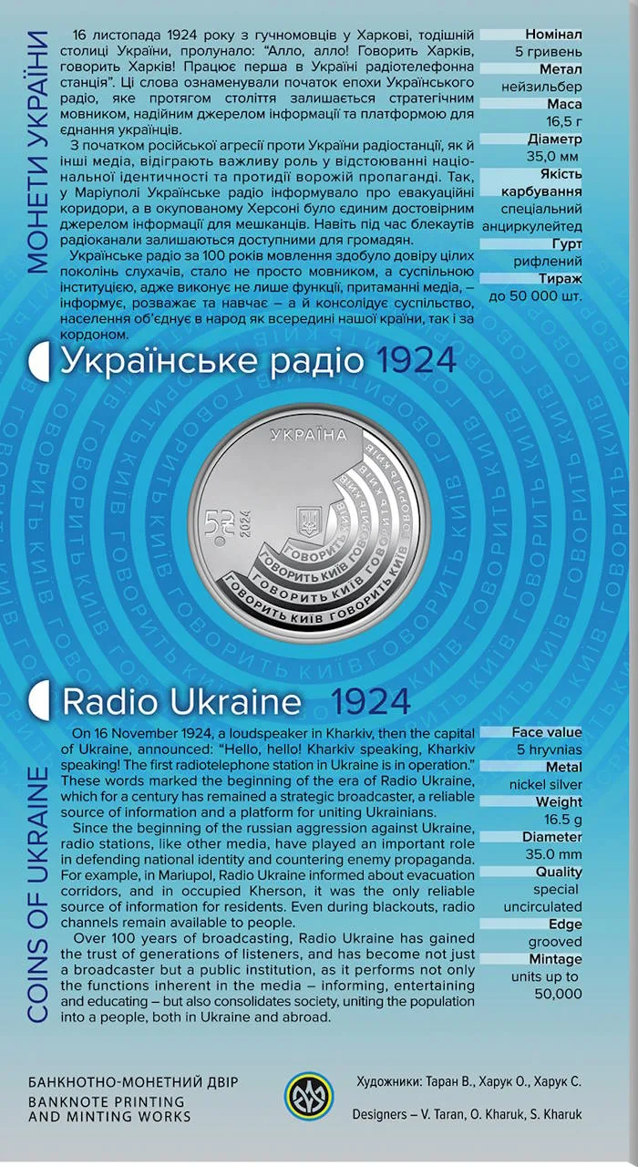 100 років із часу заснування “Українського Радіо” — інфо 4