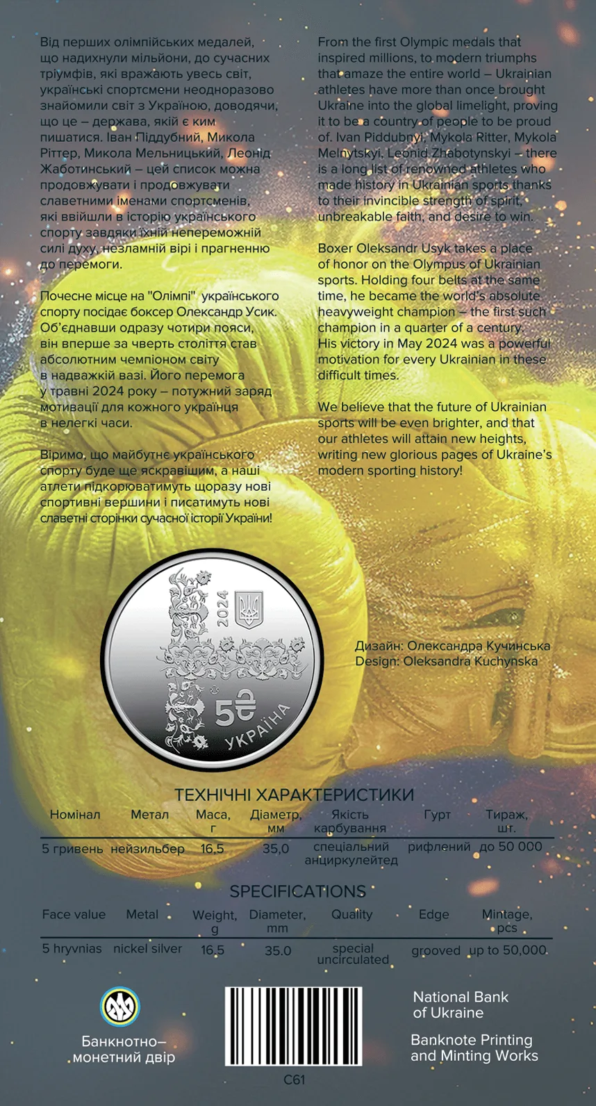 Абсолютний — інфо 4