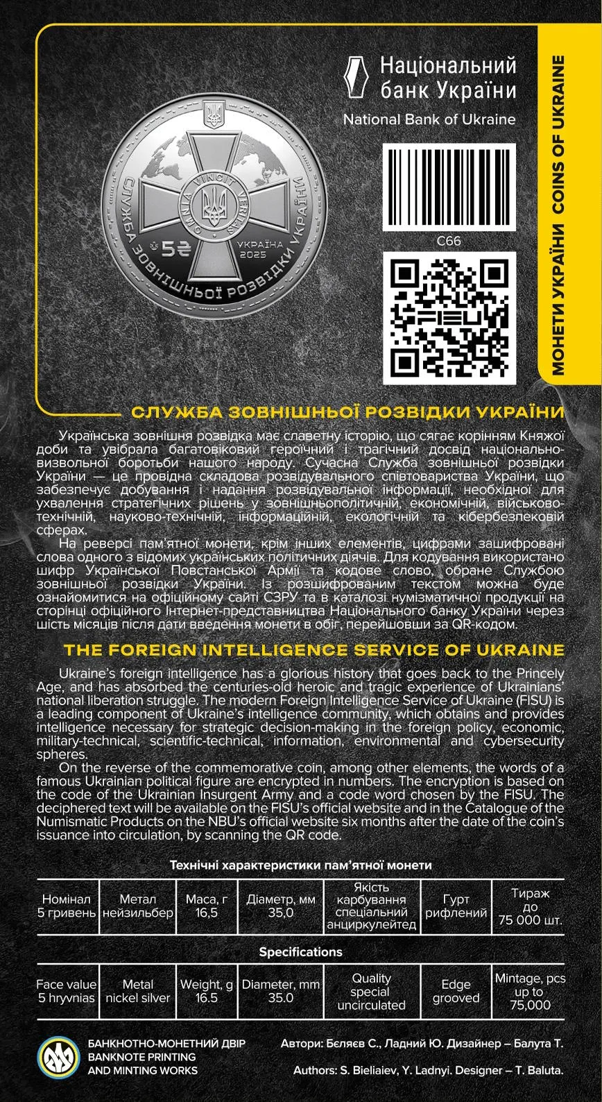Служба зовнішньої розвідки України — інфо 3