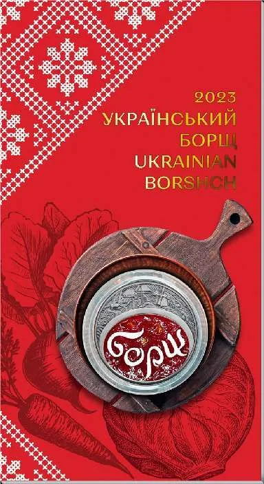 Український борщ — інфо 3