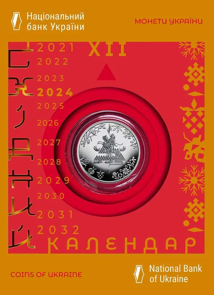 Рік Дракона — інфо 3