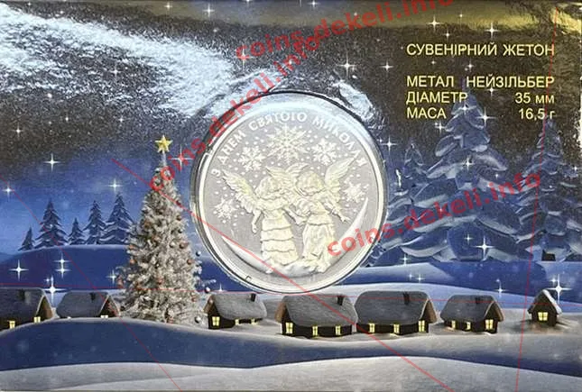 До дня святого Миколая — інфо 2