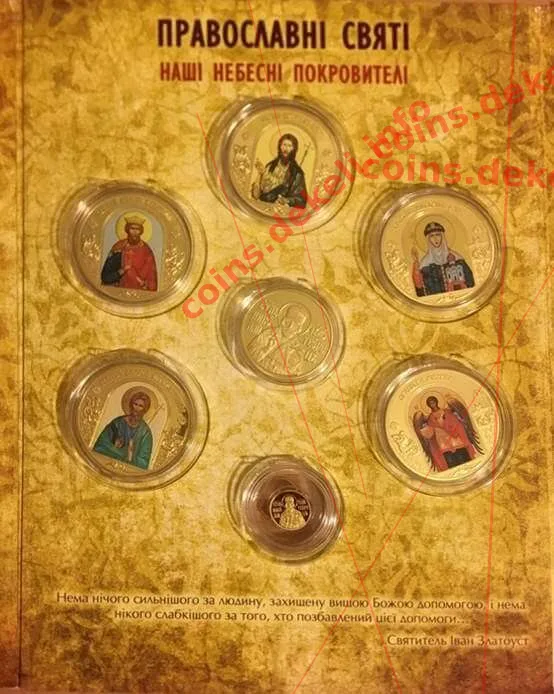 Архангел Михаил — інфо
